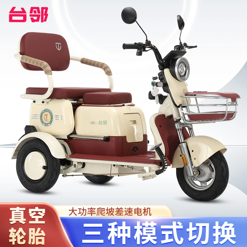 新款电动三轮车家用老人休闲代步车适合接送孩子