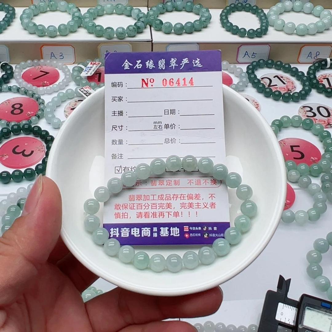 未镶嵌手链翡翠翡翠7.1