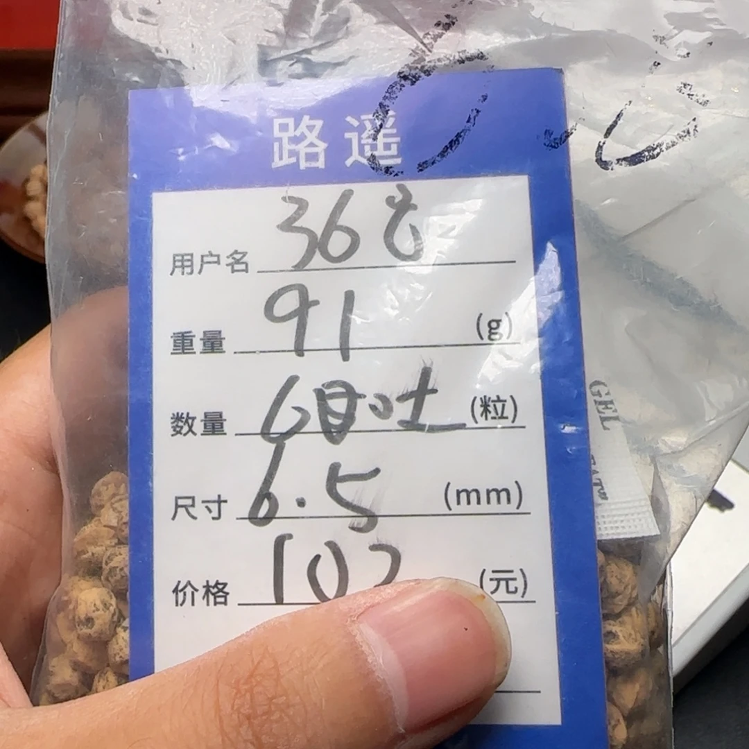 3***️吊坠柏香籽/百香籽