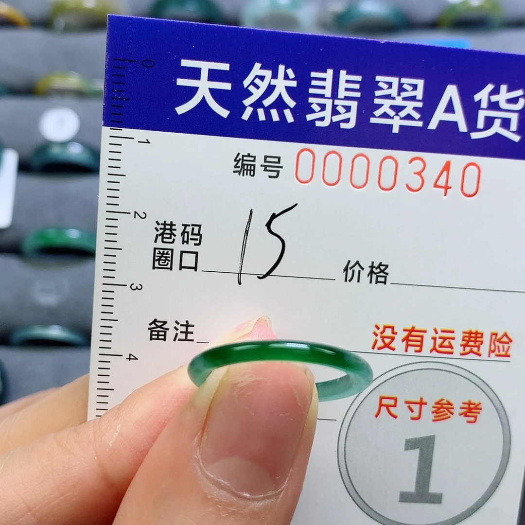 灰***事翡翠未镶嵌戒指天然
