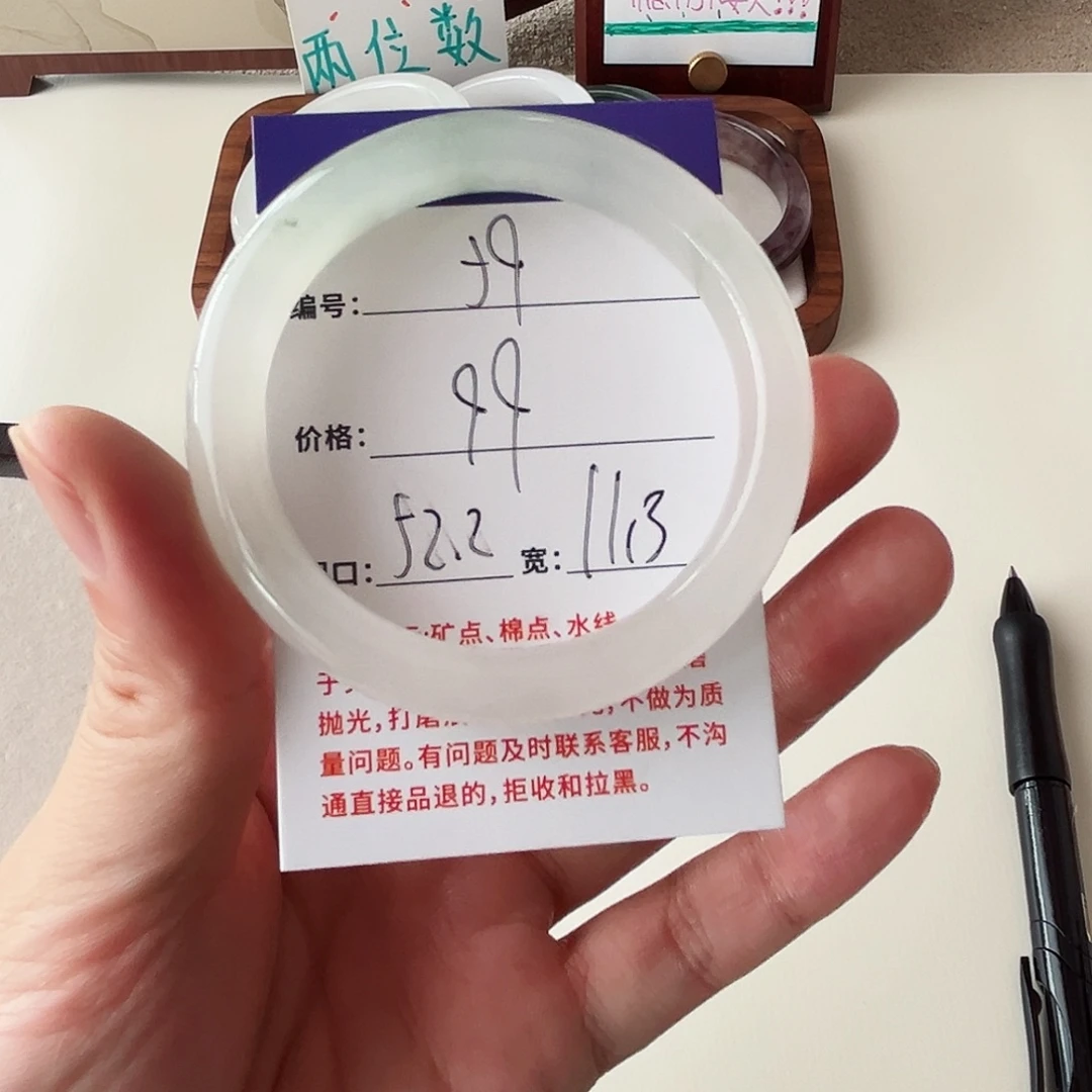 石英质玉未镶嵌手镯59-52.2