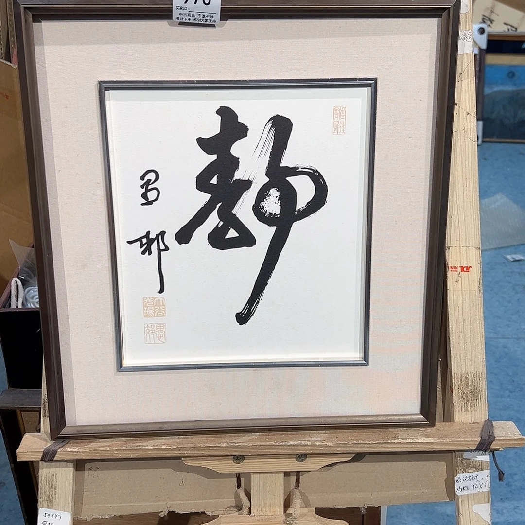 北***池剪纸艺术970不退不换
