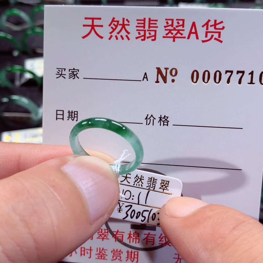 翡翠戒指未镶嵌翡翠戒指
