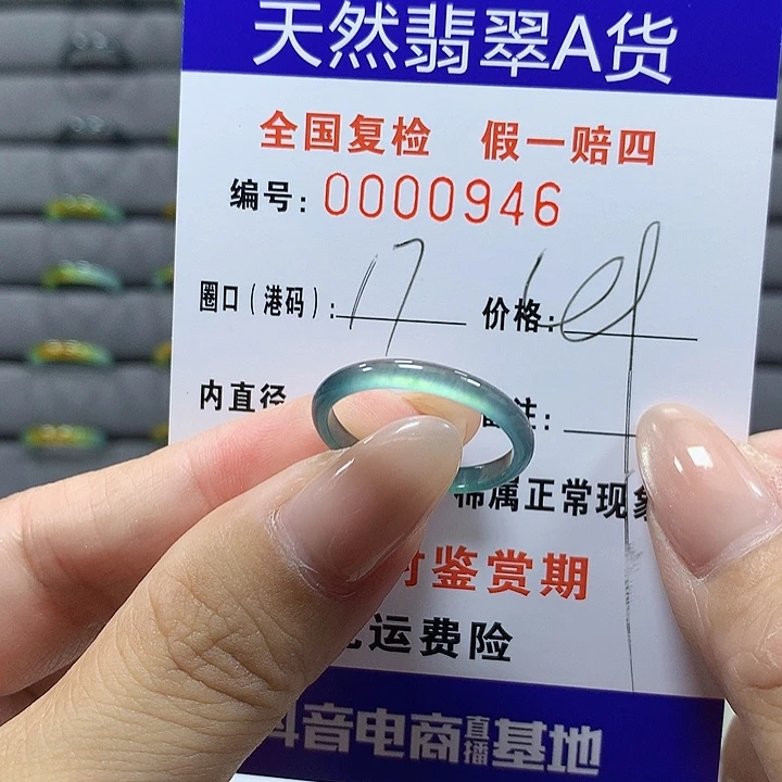 翡翠未镶嵌戒圈0646