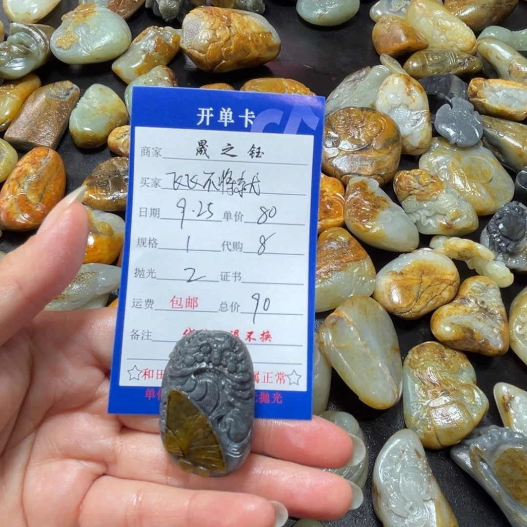 飞***就和田玉未镶嵌挂件