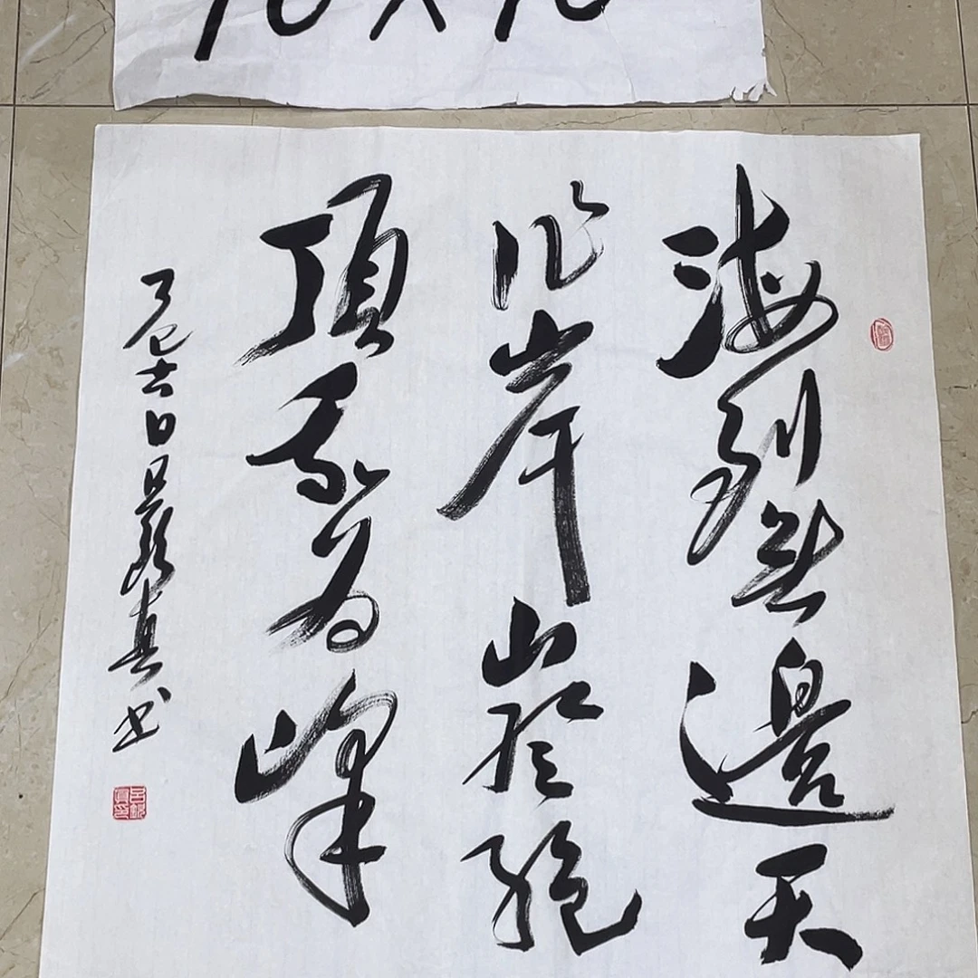 书法Lvqinzhenshufa