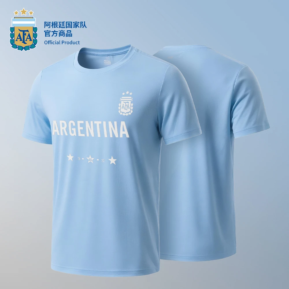 【官方正版】阿根廷国家队 | 浅蓝速干T恤夏日小清新短袖清爽简约