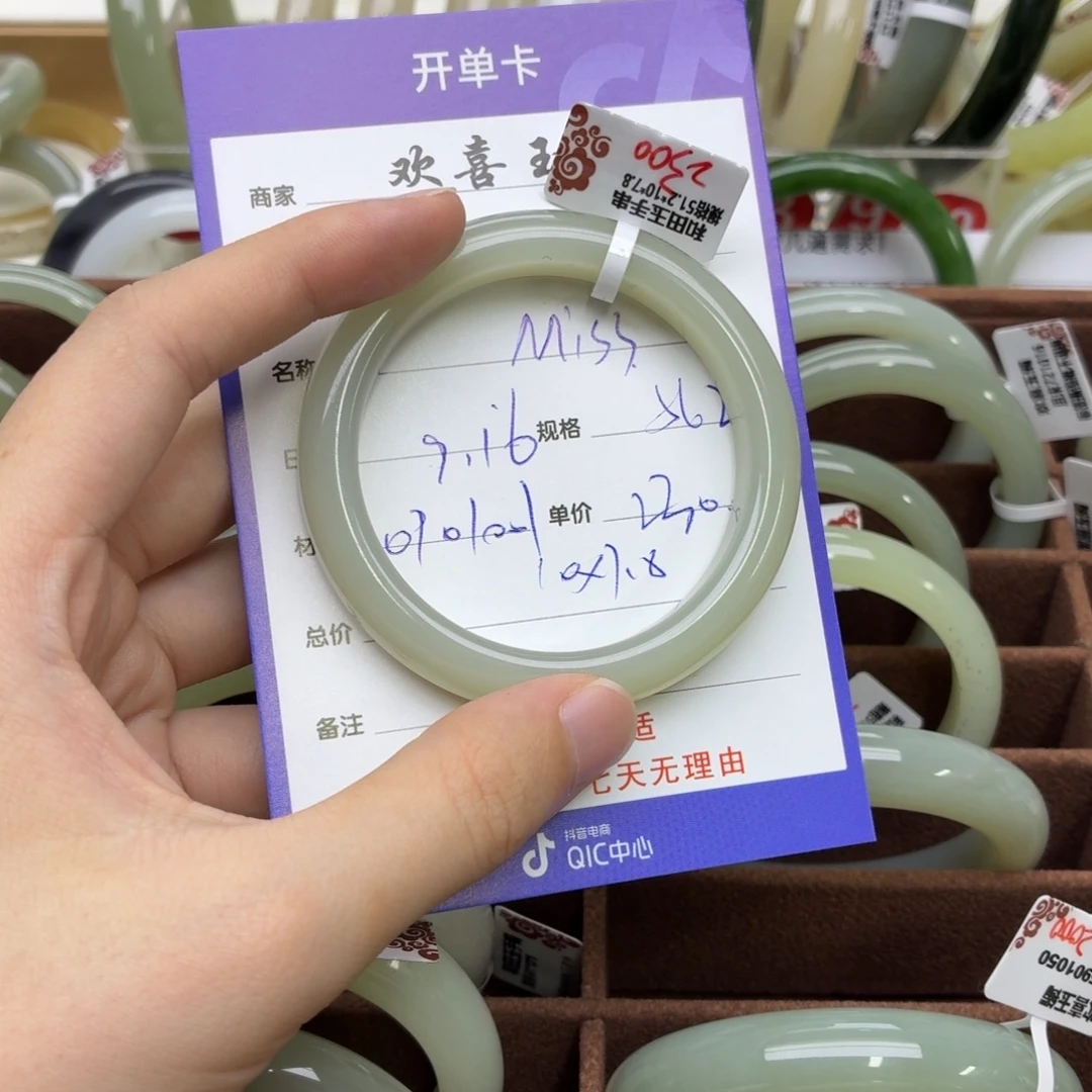M****未镶嵌手镯和田玉
