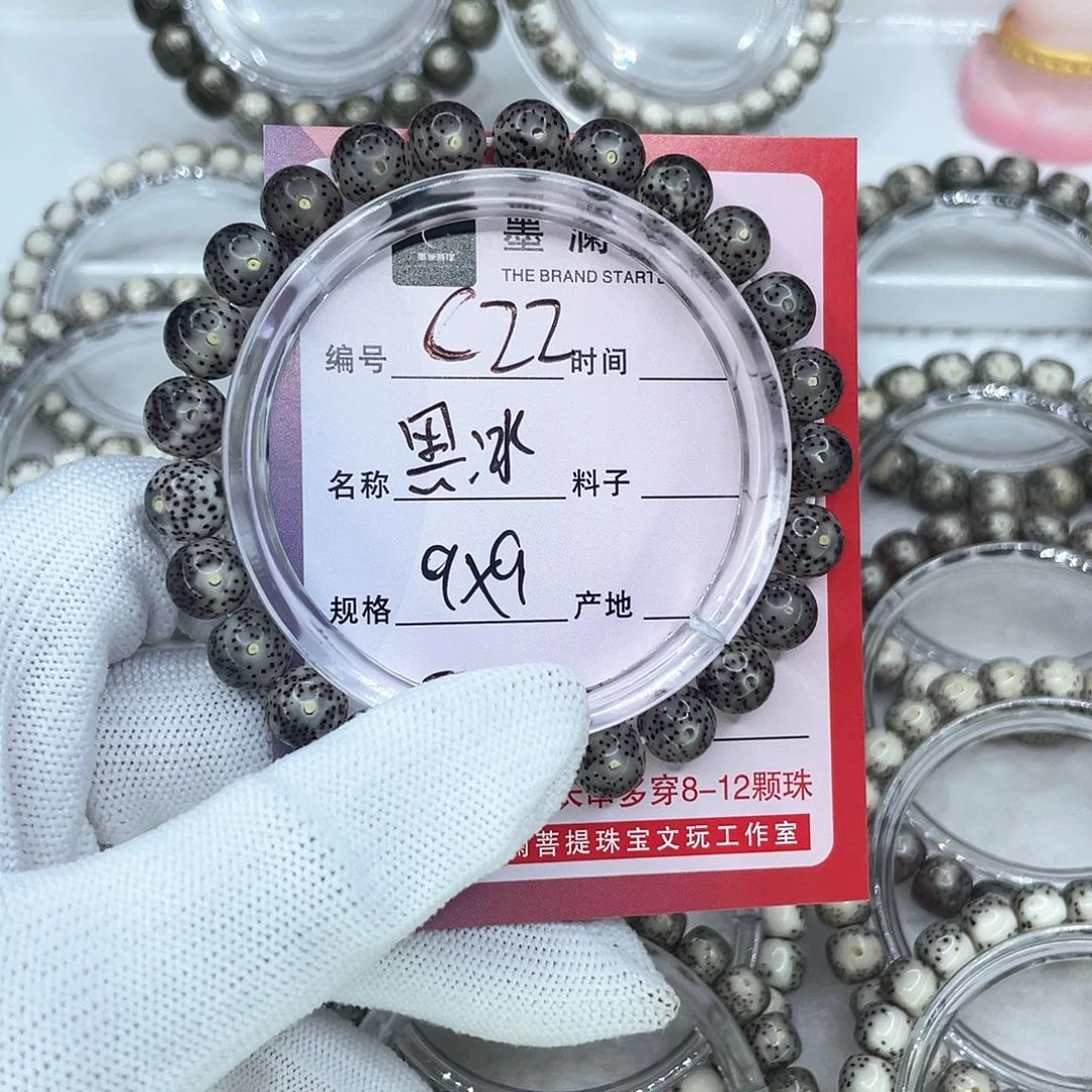 手串星月菩提C22黑冰