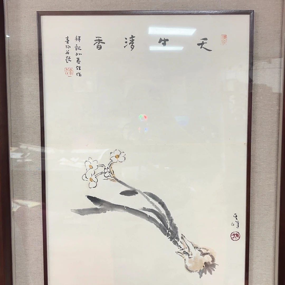 书法霍老师作品手绘