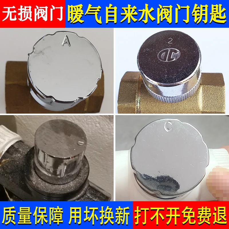 热力阀门钥匙暖气钥匙供暖地暖开关加密阀字母磁性锁闭阀水表钥匙