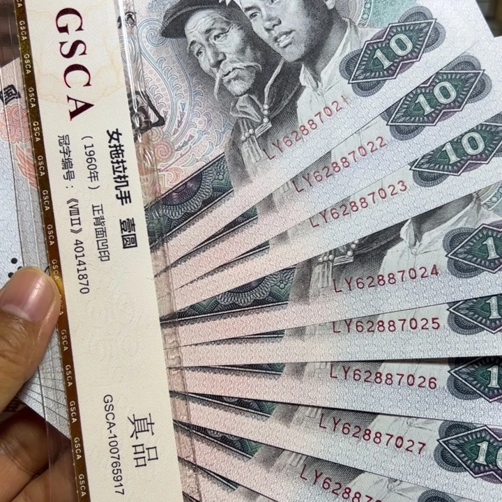 8010标十全新原票