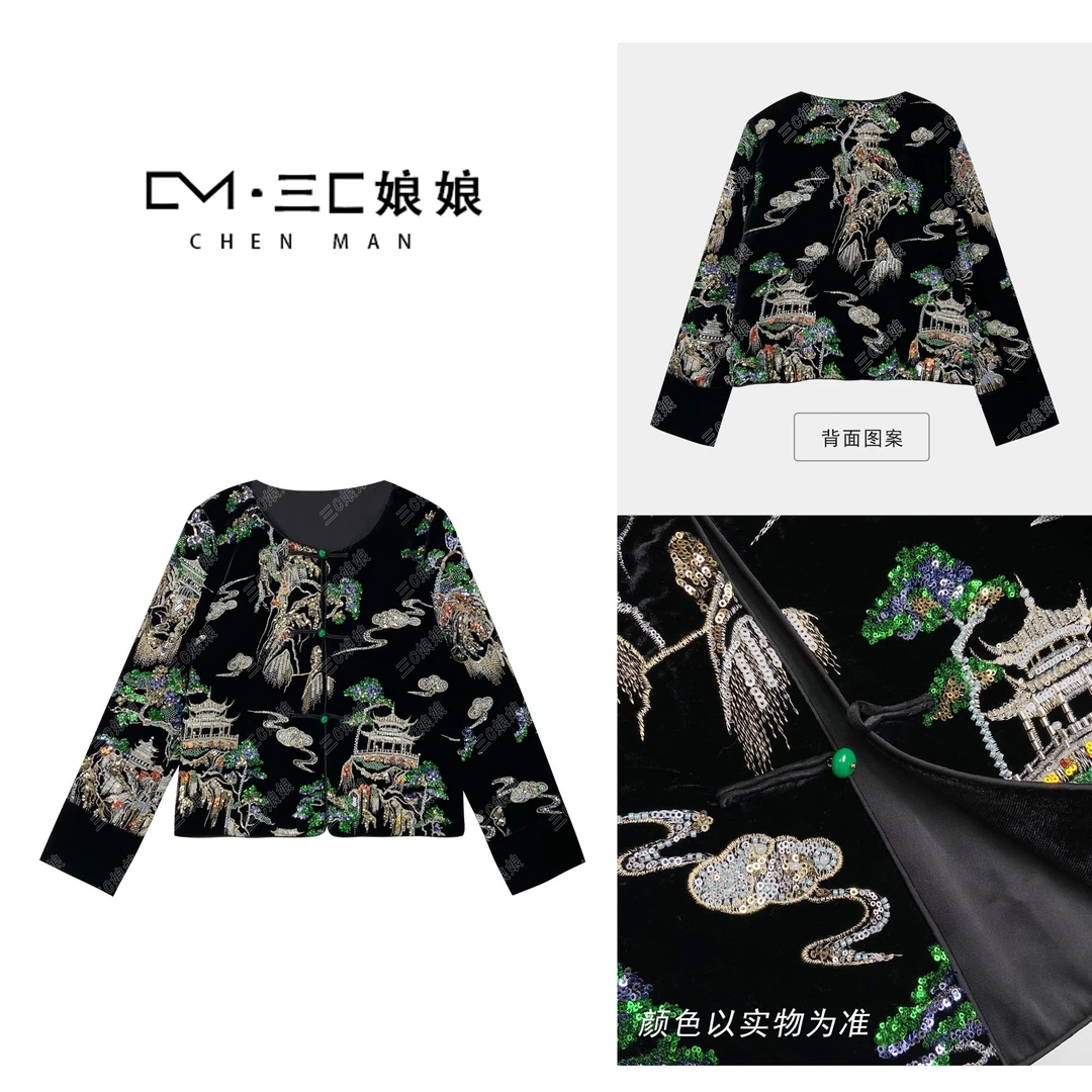 三C娘娘【闪耀之星】0328新中式国风时尚重工刺绣气质外套