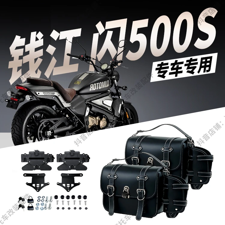 适用钱江闪500S/700边包防水防晒快拆耐磨皮革复古带密码锁带支架