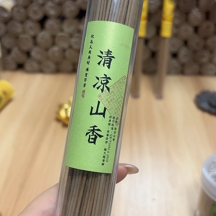 瓷片清凉山香100克。。。。。。。