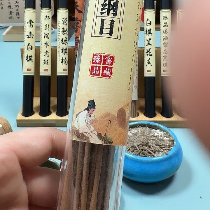 线香本草纲目50克。。。。。。。。。。。