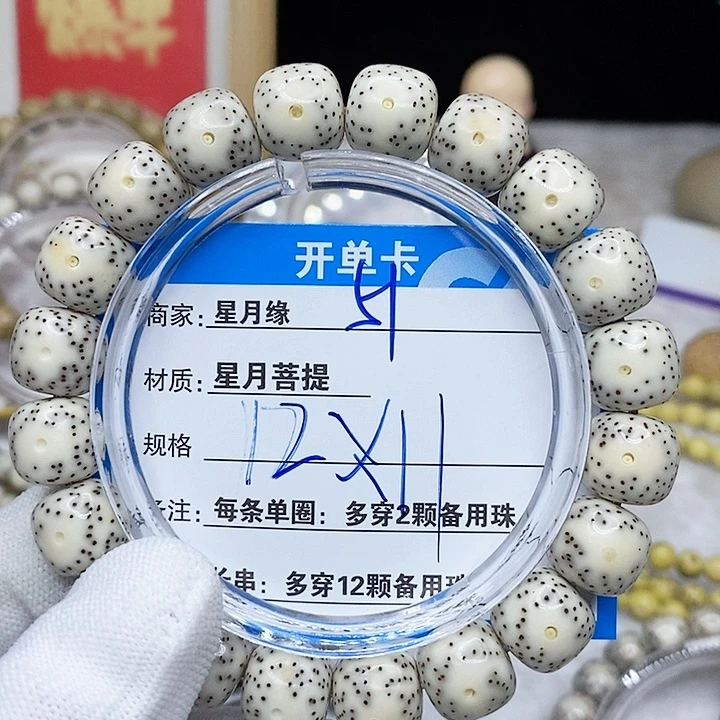 星月菩提手串51。