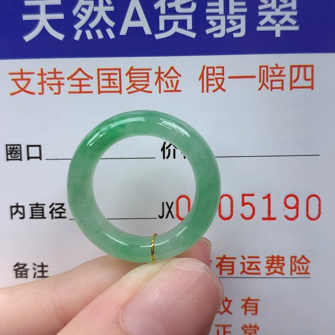 翡翠未镶嵌戒指港12