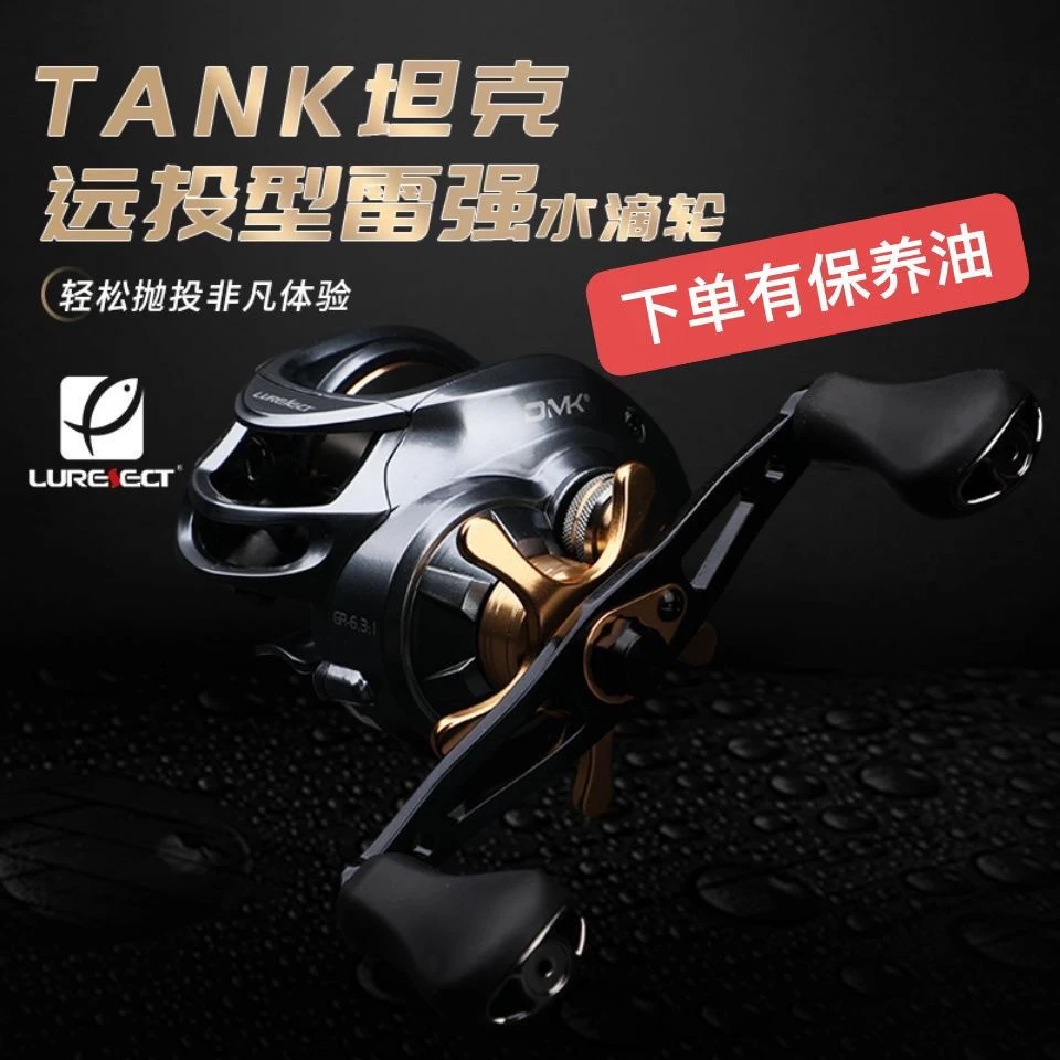 路派坦克X3雷强水滴轮三代路派坦克雷强轮打黑轮雷强水滴轮深线杯