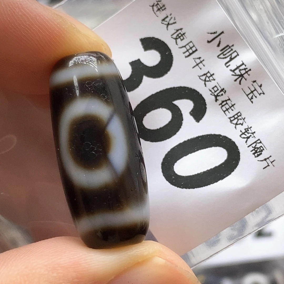 玛瑙/玉髓未镶嵌裸珠360