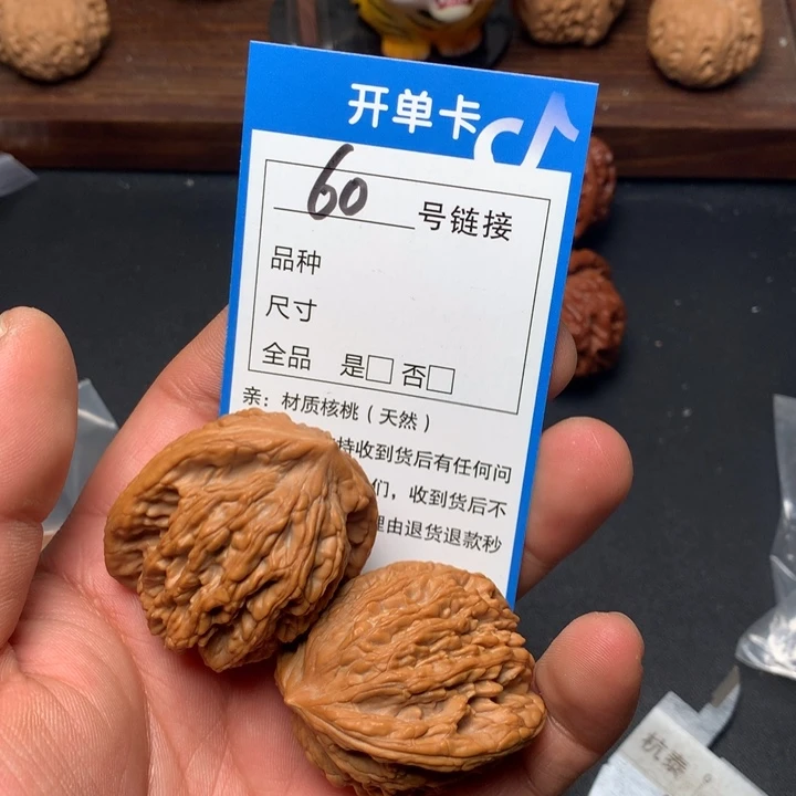 文玩核桃把件39虎头60