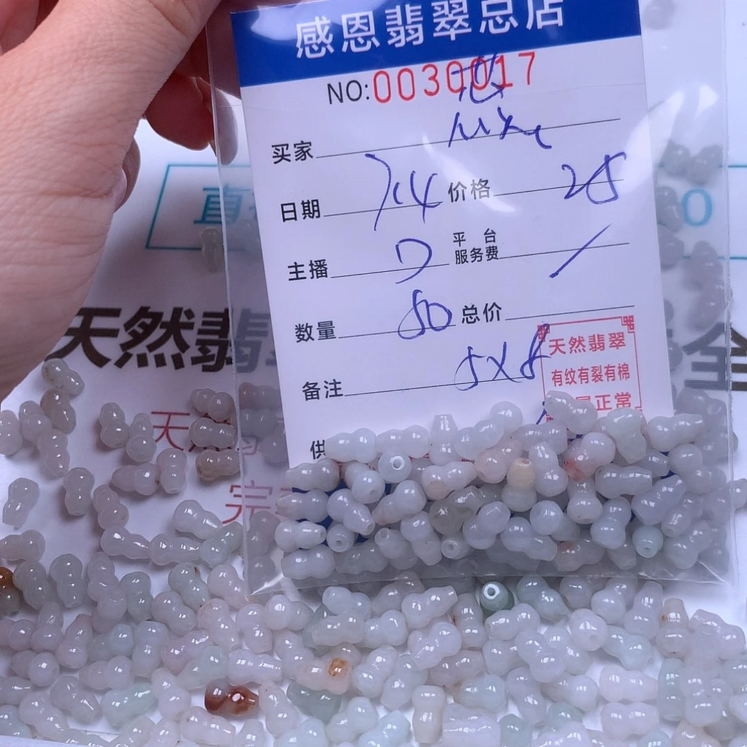 蕊***未镶嵌手链翡翠翡翠