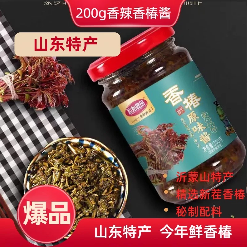 香椿酱山东特产瓶装原味香辣味酱嫩芽香椿酱家用拌饭酱拌面酱