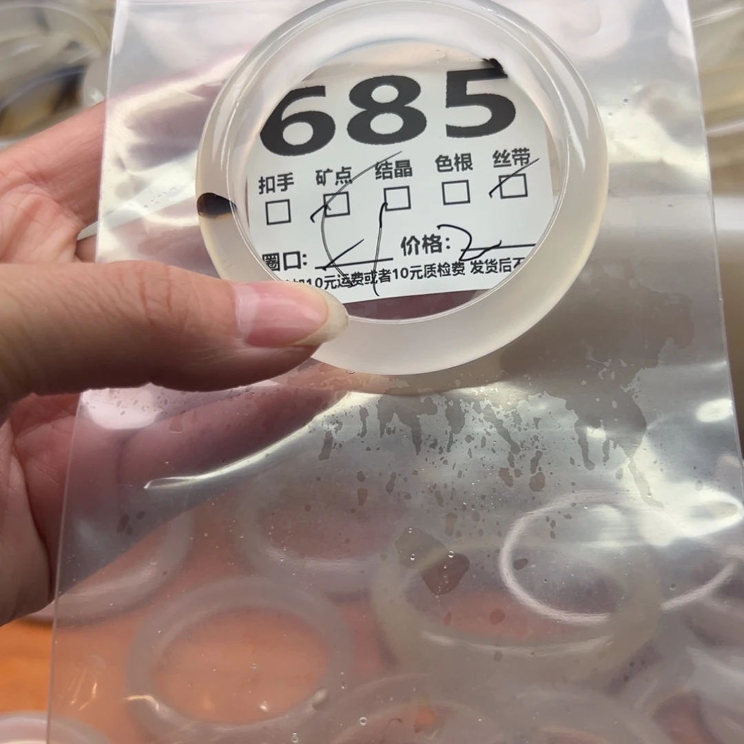 玛瑙/玉髓未镶嵌手镯685