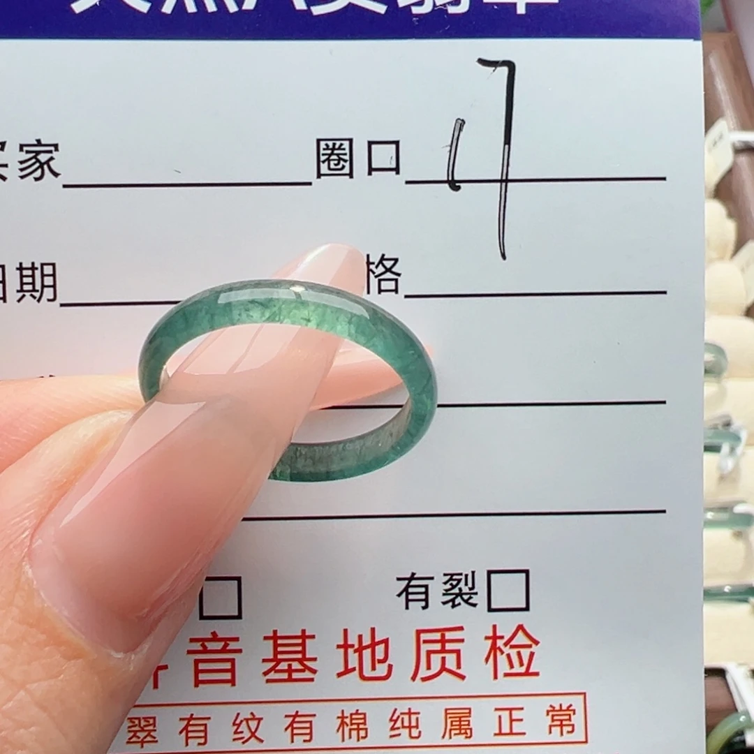 未镶嵌戒指翡翠缅甸翡翠