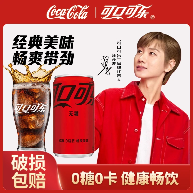 可口可乐含糖无糖汽水碳酸饮料 200ml*12罐新老包装随机发货