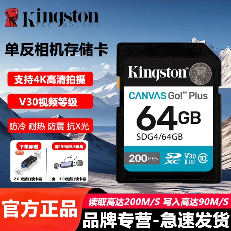 Kingston/金士顿单反相机内存卡高速SD存储卡4K超高清数码相机卡