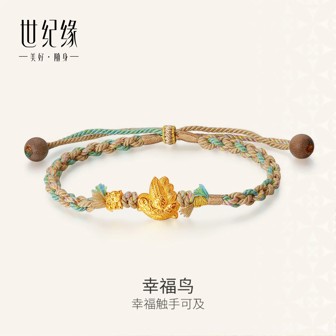 世纪缘【幸福鸟】古法黄金手绳萌趣可爱幸福鸟手串足金国潮手链