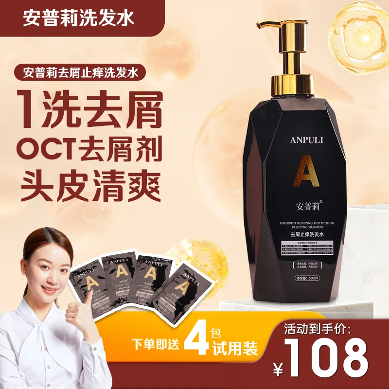 去屑止痒香氛洗发水男女通用留香持久