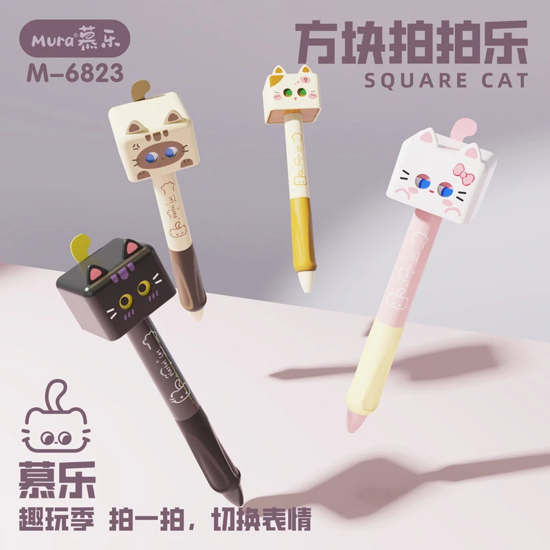 小猫方块拍拍乐按动中性笔创意可爱趣味解压刷题笔签字黑水笔