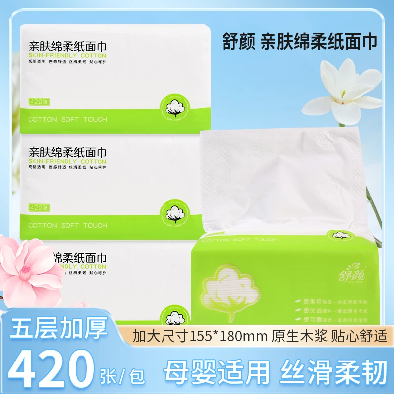 【420张原生木浆】抽纸加大五层实惠整箱餐巾纸家用面巾纸厂家批发