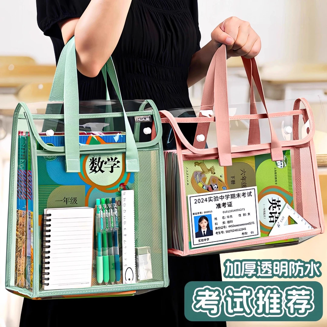 学生考试专用透明防水科目分类袋双层大容量手提A4文件补习收纳袋