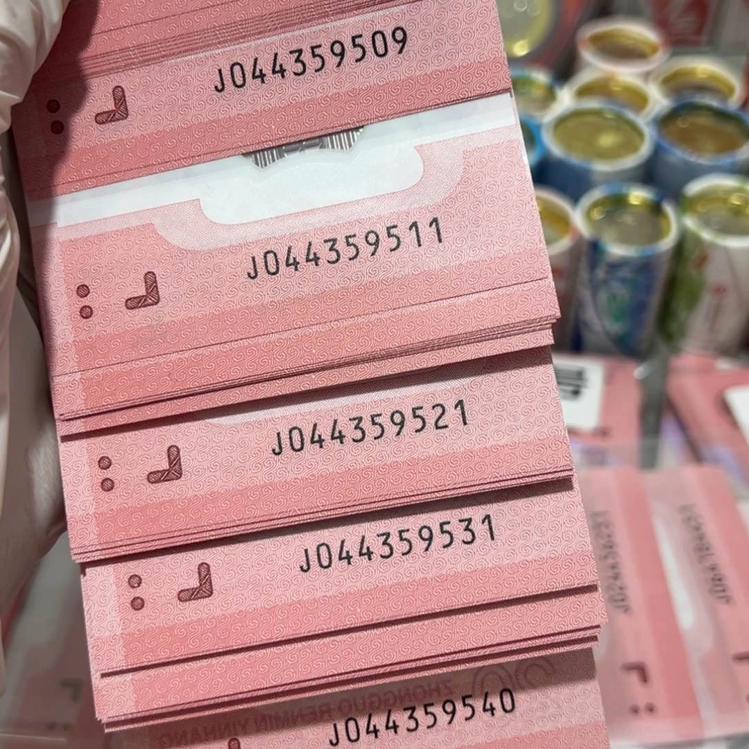 塑料晟蛇钞四十连44359501