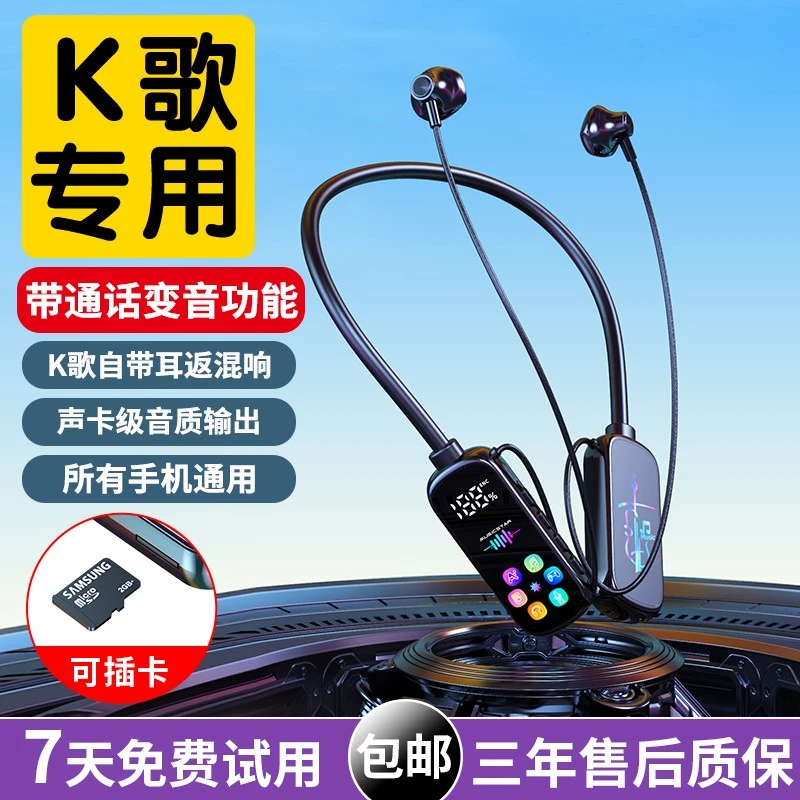 无线挂脖蓝牙耳机K歌耳返降噪立体环绕音可插卡