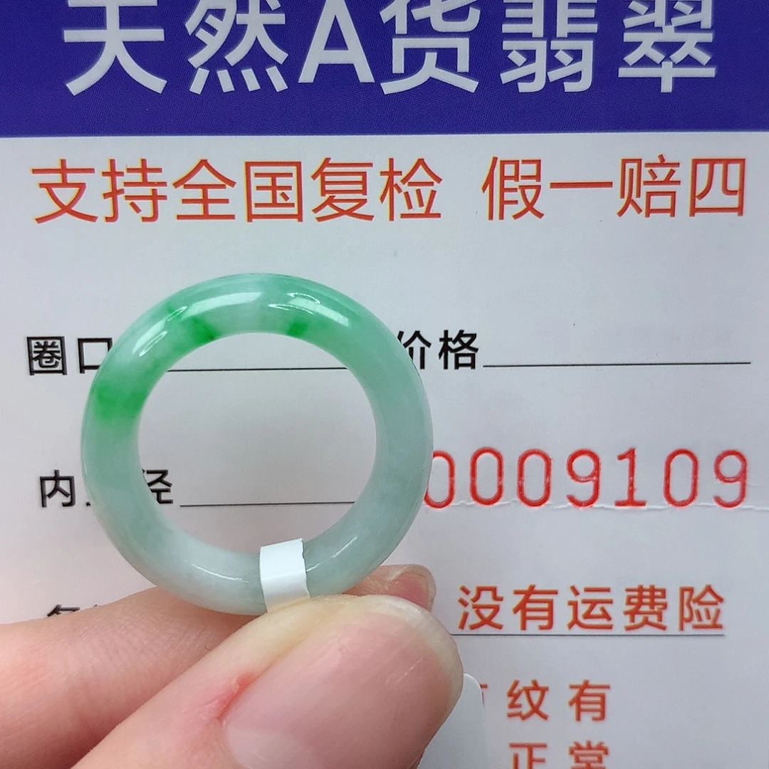 翡翠未镶嵌戒指港12