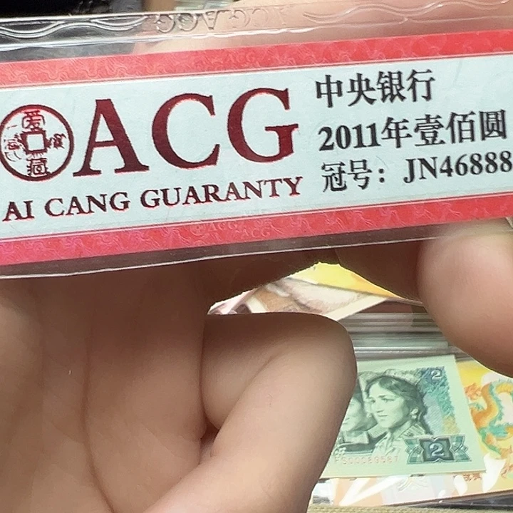 拍品。