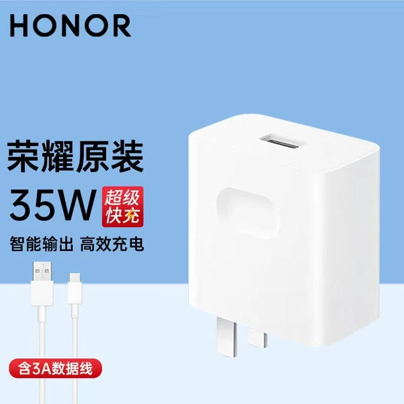 99新 honor/荣耀 适用35W充电器荣耀X50i/GT/快充头荣耀畅玩系列