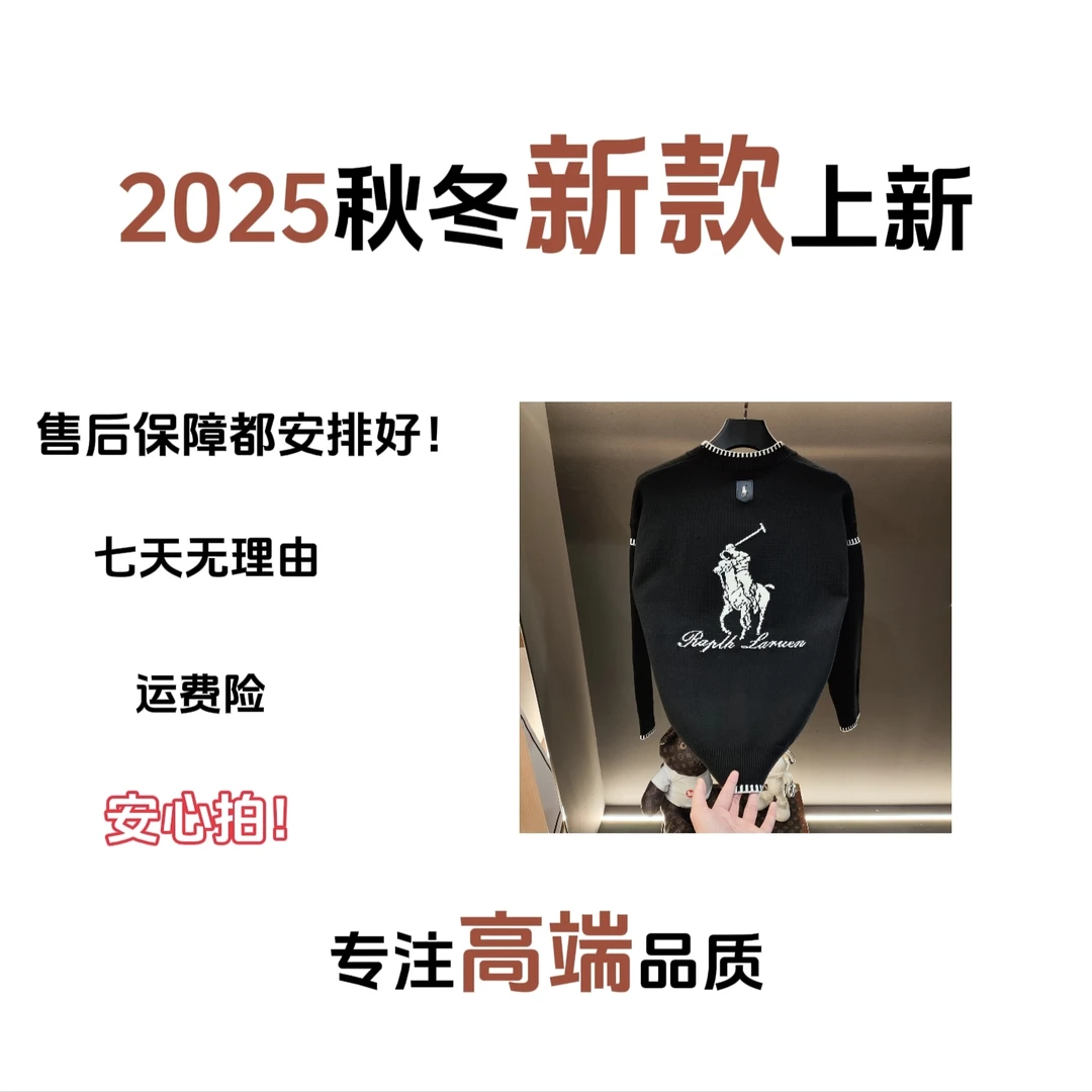 【Alan专属】2025新款秋冬高端针织提花圆领套头男士轻奢加厚保暖