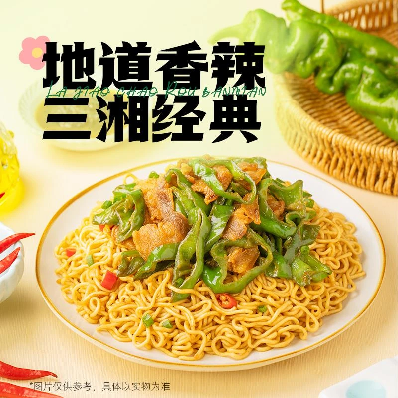 白象走街串巷辣椒炒肉拌面方便面速食面免煮冲泡泡面袋装118g