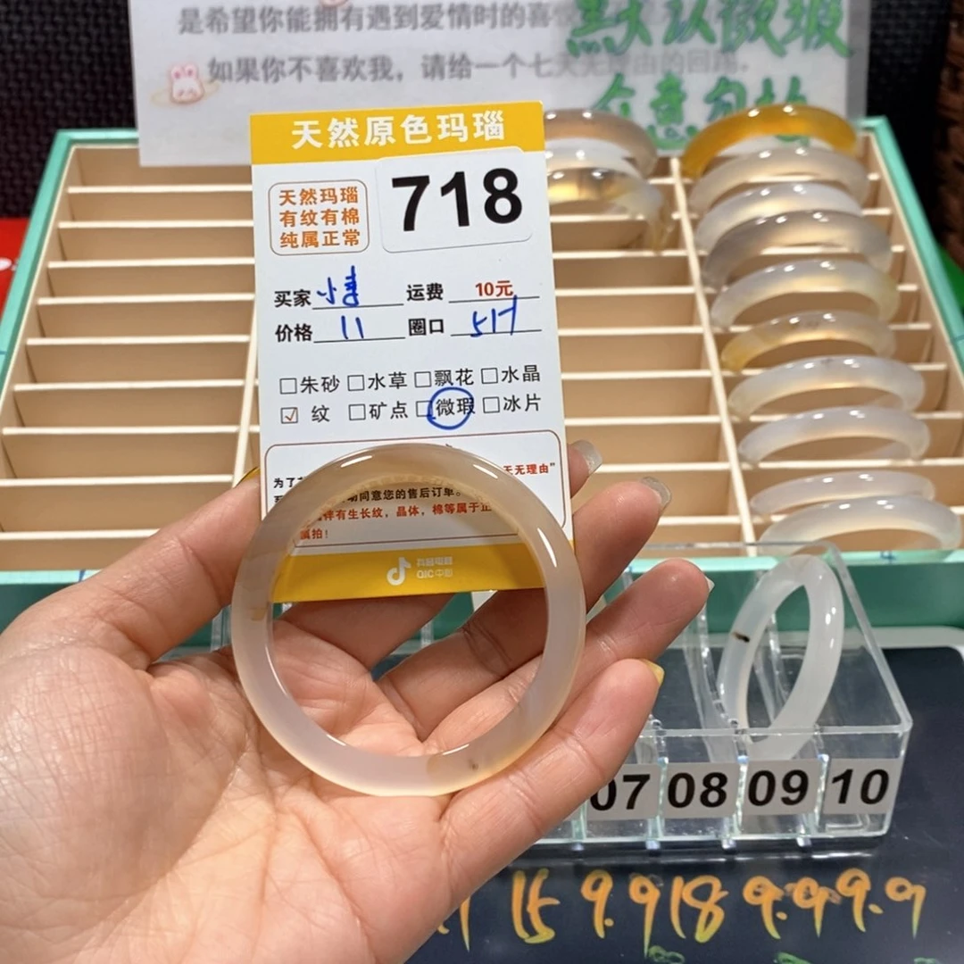 玛瑙/玉髓手镯未镶嵌暴***李718