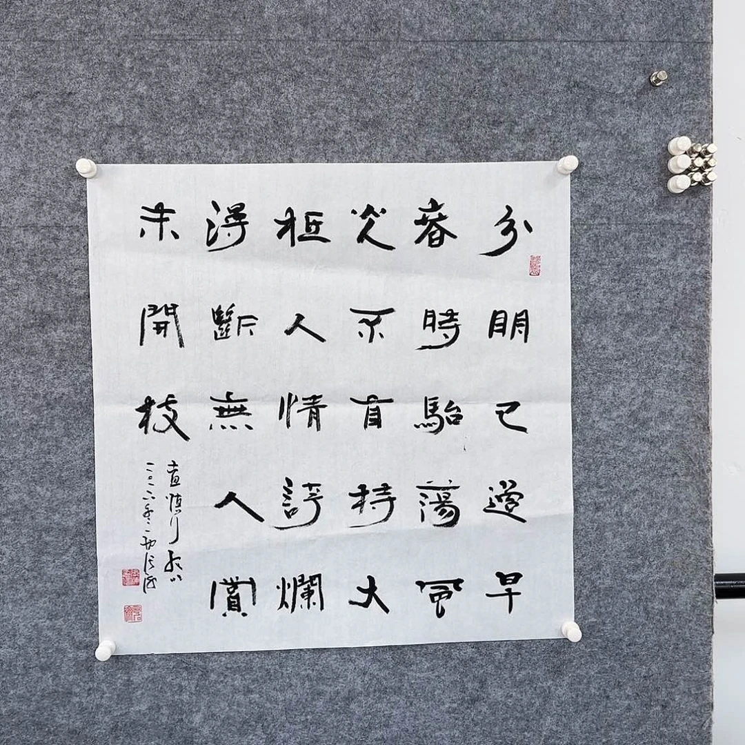 书画艺术作品1111