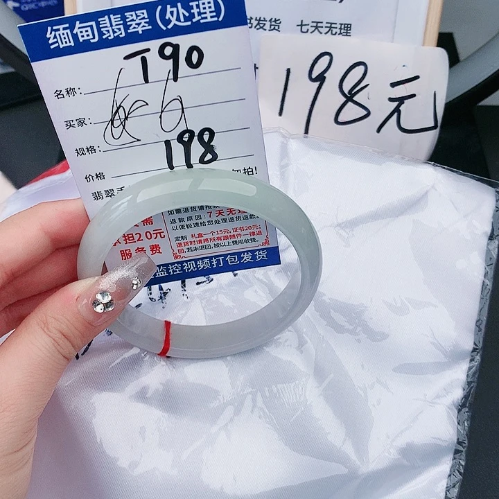 翡翠手镯未镶嵌缅甸翡翠处理/198条T90