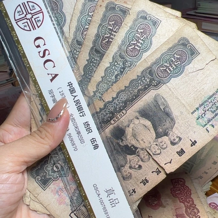 退市人民币5张如图