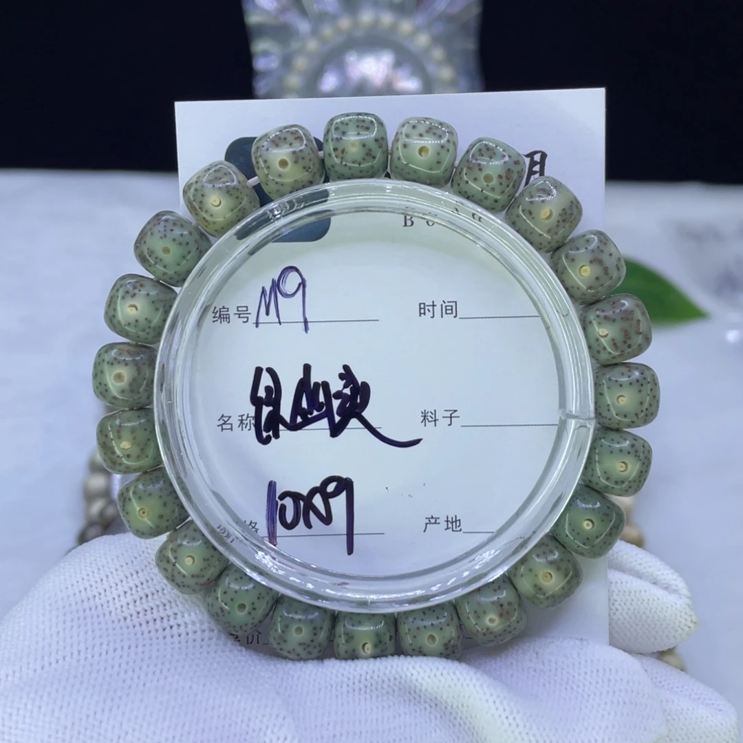 吊坠星月菩提M绿幽灵