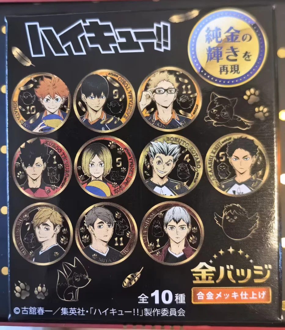 【霄霄谷子】排球少年金属吧唧