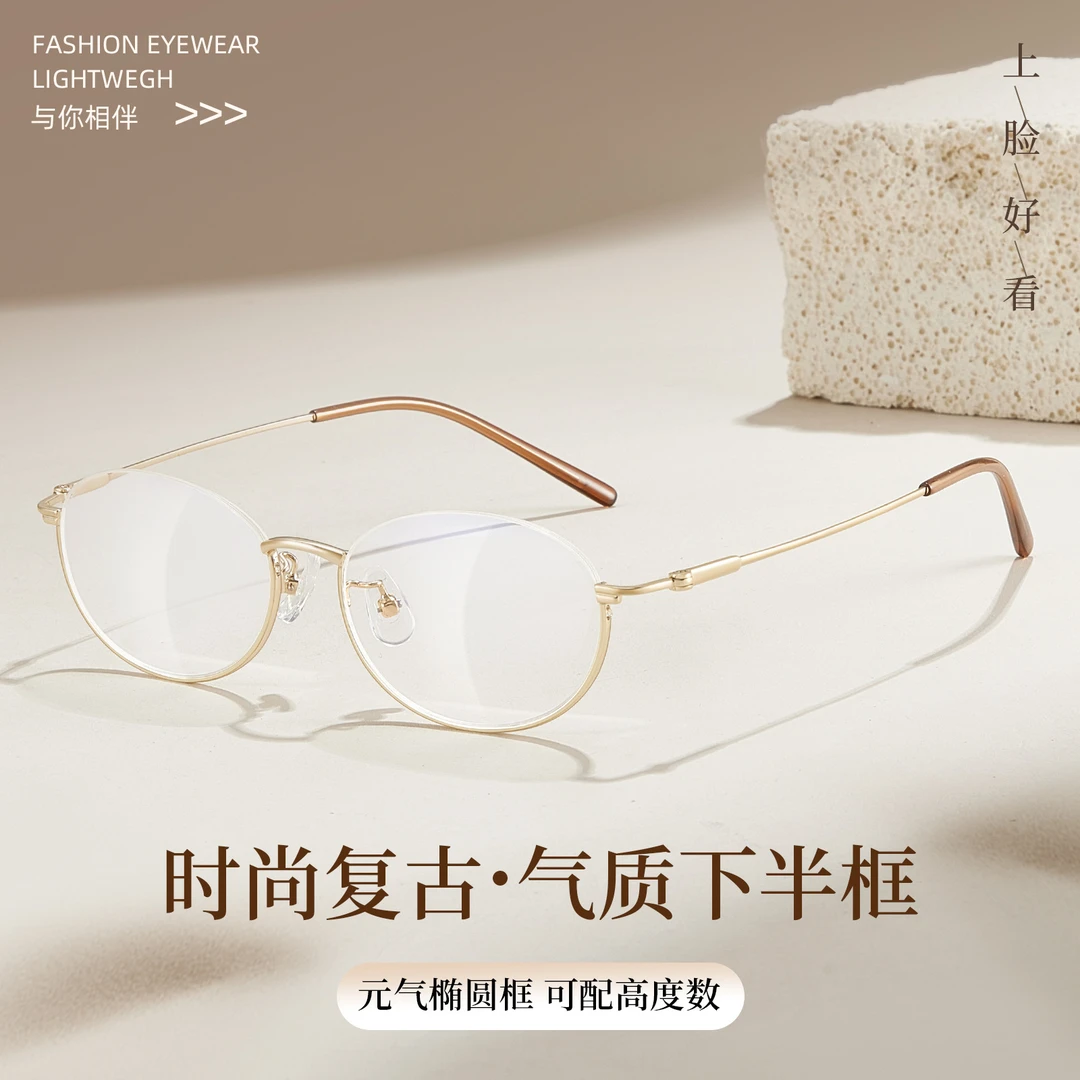 34号58201金丝倒半框日系纯欲风椭圆眼镜框架下半框御姐眼镜超轻